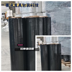 衡水包裝膜及時(shí)達(dá)龍美纏繞膜PE拉伸纏繞膜