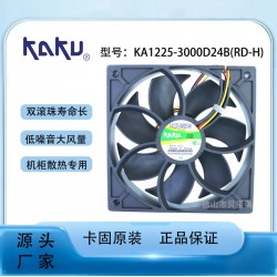 KAKU卡固KA1225-3000D24B/RDH 散熱風扇