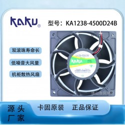 KAKU卡固直流風扇KA1238-4500 原裝大風量風機