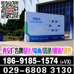 西安校園桁架租賃,西安學(xué)校桁架噴繪 展板架 廣告牌 條幅海報