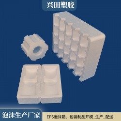 濟南異形防震緩沖EPS泡沫內(nèi)襯包裝加工廠家