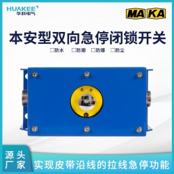 井下防爆開關(guān)，礦用通信閉鎖控制裝置