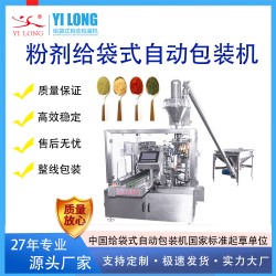 粉末添加劑給袋式自動(dòng)包裝機(jī)