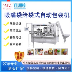 異形袋酵素口包裝機(jī) 口服液給袋式自動包裝機(jī)