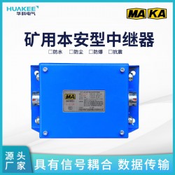 礦用中繼器，礦用中繼器價格，*質礦用中繼器廠家批發(fā)