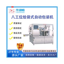 義龍自動充填給袋包裝機(jī)