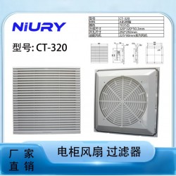 防塵過(guò)濾網(wǎng)CT-320