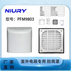 風(fēng)機(jī)防雨盒PFVS9803 通風(fēng)過(guò)濾網(wǎng)罩IP54防水防塵