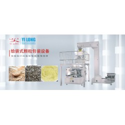 全自動(dòng)飼料包裝機(jī) 顆粒給袋式包裝機(jī)
