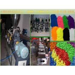 雙螺桿色母造粒生產(chǎn)線(xiàn)聯(lián)系方式