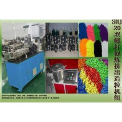 雙螺桿擠出機(jī) 小型