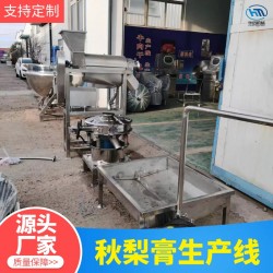 秋梨膏生產(chǎn)線(xiàn)設(shè)備 濃縮梨汁設(shè)備 枇杷膏山楂膏攪拌夾層鍋