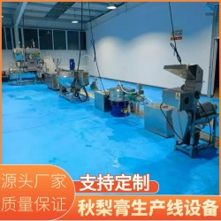 梨膏加工生產(chǎn)線(xiàn) 枇杷膏雪梨膏熬制夾層鍋 中小型梨膏加工設(shè)備